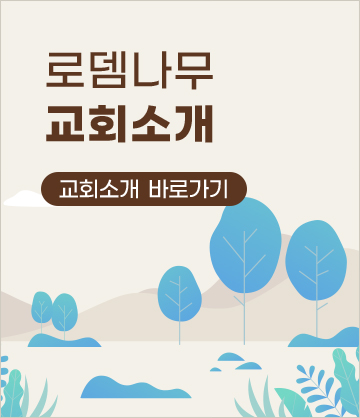 주일오전예배